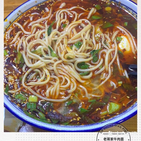 老蒋家牛肉面(宁静院店)