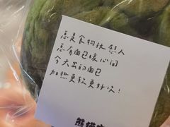 -熊猫家PANDA BAKERY(望江店)