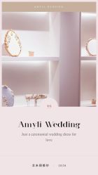 -艾米丽婚纱礼服