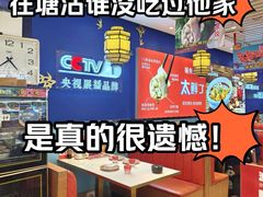 -渔家风味·鲅鱼水饺·央视展播·海鲜天津菜(开发区店)