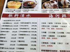 菜单-广味轩(奥园店)