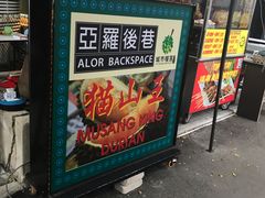 -都念榴莲·城市榴莲