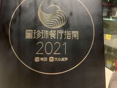 -桐寿司Sushi Tong