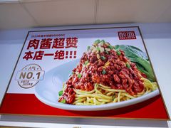 -醉面(苏州桥店)