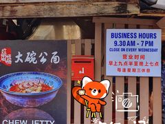 -姓周桥大碗公面