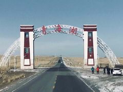 -青海湖国家重点风景名胜区售票处