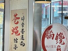 -脑馋粉儿(三里屯店)