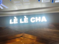 门面-LELECHA乐乐茶(上海五角场万达广场店)