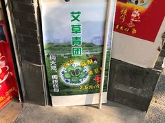 门面-江南春(中山中路店)