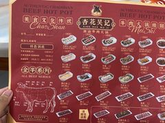 -杏花吴记牛肉火锅