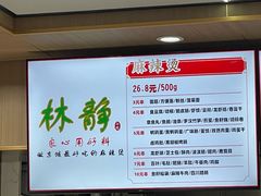 -林静小吃(复兴路店)