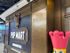 -泡泡玛特POPMART(壹号店)