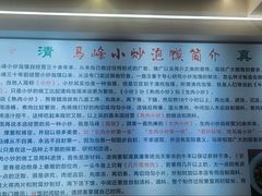 -清真馬峰小炒泡饃