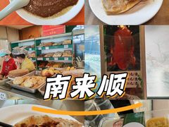-南来顺饭庄·清真(南菜园店)
