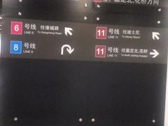 -东方体育中心(地铁站)