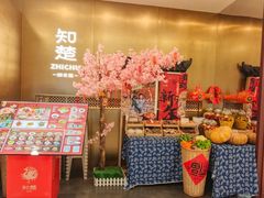 -知楚•精致湖北菜(武商MALL店)