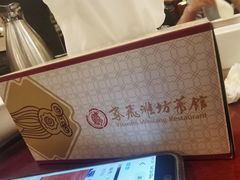 -鸢飞潍坊菜馆(鸢飞大酒店)