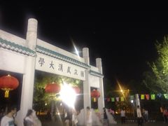 -楚太子  中餐&烧烤(武大店)