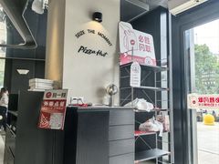 -必胜客(路劲又一城店)