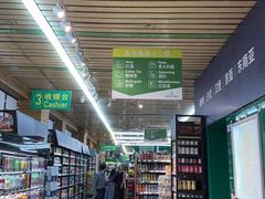 -婕妮璐超市 Jenny Lou’s Shop(三里屯店)