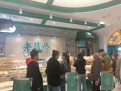 -老鼎丰(靖宇街总店)
