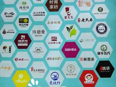 -恒生万鹂广场(唐镇店)