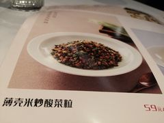 薄壳米炒酸菜粒-汤城小厨•粤菜•靓汤(金宝街店)