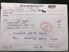 -襄阳爱尔眼科医院