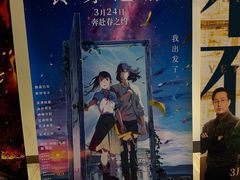 -英皇电影城(英皇集团中心IMAX店)