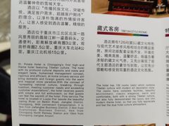-圣地·布达拉酒店(江北嘴金融城店)