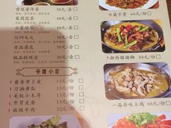 菜单-常株潭·湖南菜(蛇口店)