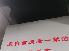 -泰宜担担面(黄泥塝总店)