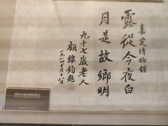 -嘉定博物馆