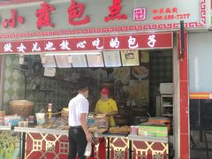 门面-小霞包点(香雪店)