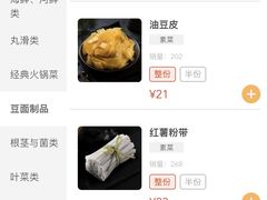 -海底捞火锅(枫蓝国际购物中心店)