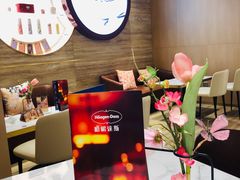 -哈根达斯(国瑞店)