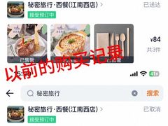 -秘密旅行Bonjour(黑金冠 江南西店)