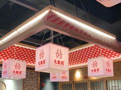 -大龙燚火锅(南山大道店)