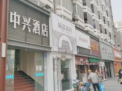 -城墙胡同·北京包子铺(学府店)