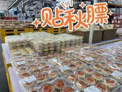 -山姆会员商店(杨桥西路店)