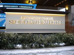 -首尔花园酒店