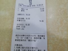 账单-老盛昌(胶州店)