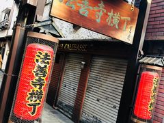 -Hōzen-ji Temple法善寺