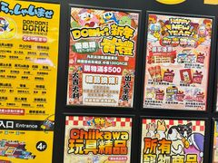 -DON DON DONKI(名珠城店)