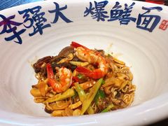 -李犟大爆鳝面·手工蟹黄包(湖滨西湖店)