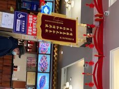 -峨嵋酒家(地安门店)