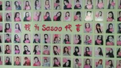 点击看大图 -Sasoo三和秀科技护肤抗衰中心