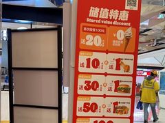 -汉堡王(上海虹口龙之梦)