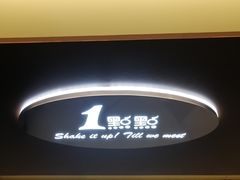 -1点点(芦潮港店)