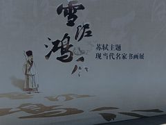 -杭州西湖博物馆总馆
